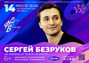 KZ_14_07_2022_Sergey-BEZRUKOV_А3-300x212